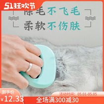 Pet cat special comb Long hair short hair British short cat supplies Comb brush artifact shell set to float hair
