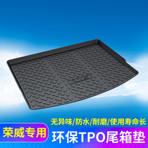 Roewe 350 360 550 rx5 rx8 i6 special car trunk pad Rear box pad Back compartment waterproof