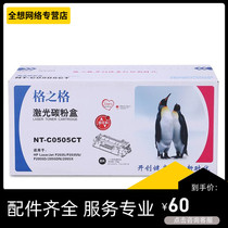 Signog 505C Easy Garpowder Laser Carbon powder Box Printer Selenium Drum CE505A CE505A P2035N P2055D