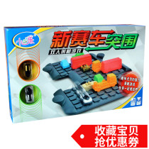 New Racing Breakout Puzzle 2 People Desktop Gaming Car Labyrinth Intelligence Game Children Toy Gift