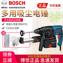 Bosch original vacuum electric drill four pit electric hammer impact drill dust-free dual-use power tool Bosch GBH2-23REA