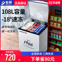 East Bay 218 Liter Freezer Large Capacity Commercial Home Horizontal Twin Warm Refrigerated Freezer Small Energy Saving Fridge