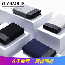 Cotton cotton underwear mens seamless breathable young students Middle waist boxers flat corner pants