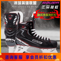 New Bauer x2 7 Ice Hockey shoes Bauer children young adult ice hockey shoes knife men and women skate skates skates