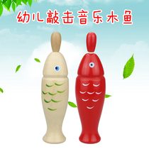 Kindergarten childrens wooden fish teaching aids fish Clapper sound tube percussion instrument fish-shaped clapper parent-child toy