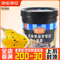 New fairy passion fruit pineapple puree jam baking dessert milk tea shop special Pulp Pulp Pulp grain paste 1 36kg