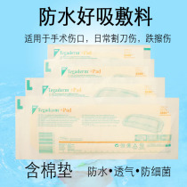 Taiwan 3M good suction dressing waterproof band cotton pad Caesarean section wound protection tape 3586 3589 3590 3591
