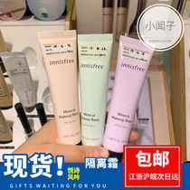 Spot innisfree Yueshi Fengyin isolation cream mineral clear makeup before makeup