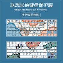For Lenovo Saver Y7000P 2019 PG0 15 6 inch laptop cartoon custom keyboard film