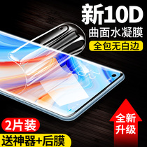opporeno4pro tempered water coagulation reno4por full screen cover opporeno4 mobile phone film curved anti blue light oppreno4pro original 4