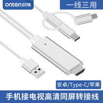 Android Apple 13 Xiaomi phone and TV cable for vivo multifunctional Type-C HDMI with screen converter iphoneX MAX 7 Universal 6 Projection