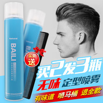 Baishitong Baili bone collagen instant hair gel strong styling unscented spray tasteless dry glue mens styling hair wax