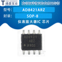 AD8421 AD8421AR AD8421ARZ SOP-8 brand new original imported IC