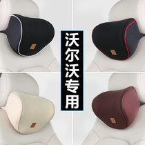Volvo S60l XC60 XC40 V60 S90 car headrest neck pillow pillow car waist pair