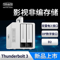 SF Iron Weima D2 Thunderbolt3 dual Thunderbolt 3 interface supports a variety of disk arrays 2-bay disk array hard disk box film and television editing equipment