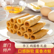 Lu Bin traditional handmade egg roll 328g gift box sandwich cookies Egg flower crisp gift box Xiamen specialty leisure snacks