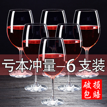 Creative goblet Crystal red wine glass 250ml set home luxury high-end high-end wine Western wine glass