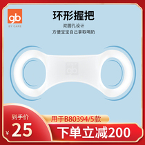 gb good child milk bottle accessories handle armrests glass milk bottle silicone grip hug 180 ml special