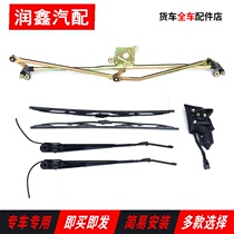 Suitable for Qingdao Jiefang JH6 parts original wiper assembly wiper motor wiper arm wiper blade linkage lever