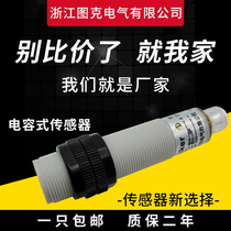 m18 Aviation plug pin type capacitive proximity switch FC5-P18-AN6L-Q12 sensor npn pnp pnp