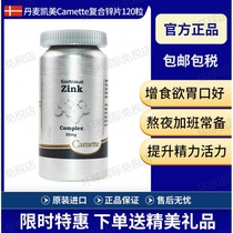 Danish Camette Kemitzinc flake zinc supplements zinc adult male preconceived conditioning improves sperm non-swisse