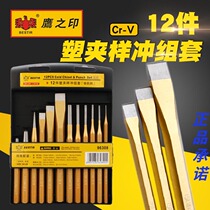 Eagles seal 12 pieces of plastic clamp sample punching set cylindrical punch punch punch punch cone punch cone punch