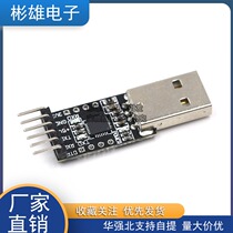 New CP2102 module USB to TTL USB to serial port UART brush board STC downloader