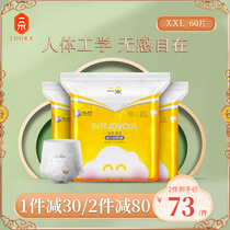 A gold dress thin sleep pull pants XXL60 pieces of men and women Baby training pants skin-friendly breathable dry into long pants