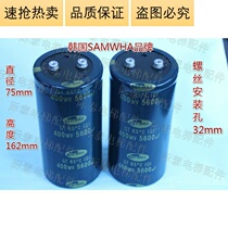 SAMWHA imported electrolytic capacitor GT 85 degrees 400V 5600UF physical shooting limited hot sale