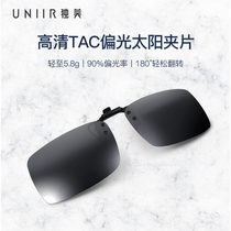 Dumei glasses polarized sunglasses clip type sun glasses myopia glasses men and women driving night vision driving glasses