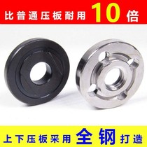 Corner mill 125 modified 100 pressure plate retrofit dongcheng accessory polishing machine universal 230 grinding machine 150 nut splint