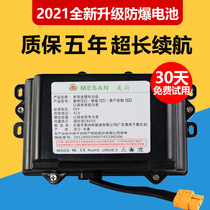 Self-balancing car battery 42v Universal drift car battery large capacity dream Anshang Alang lithium battery Dragon Yin 36V