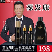 Official Palahair Conlian Nanny Fat Suite Mackin Han Longwei Fat Gufang Control Oil Bacteriostatic Liquid Shampoo