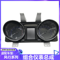 Adapting Dongfeng Fengxing S500SX6x5 Combination Instrument Assembly Odometer Speed Oil Gauge Water Temperature Meter Dashboard