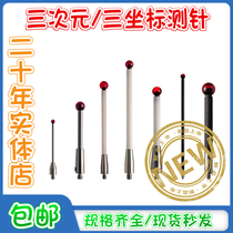 Three-coordinate new probe three-dimensional measuring needle three-dimensional meter needle M2 tooth red treasure stone complete specifications