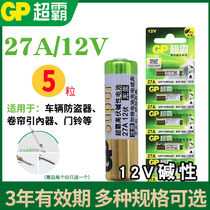 Gpsuper 27A12V alkaline battery doorbell remote control anti-theft device reading pen lighter L828 battery motorcycle car remote control lighter access control crane lamp alarm transmitter