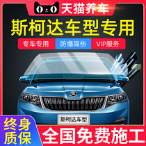 Skoda Jingrui Xinrui Mingrui Speedpai Xindong car film Full car film Insulation explosion-proof window film Solar film