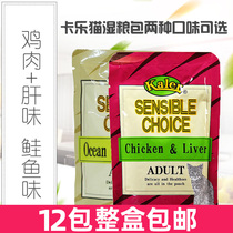 Carlecat with chicken and liver cat wet grain cat canned food with 85g wet grain cat with food