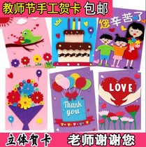 Christmas greeting card children stereo handmade homemade diy material bag blessing card thanksgiving teacher greeting card new