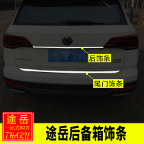 Dedicated to Volkswagen Tuyue modified Tuyue trunk trim bright strip rear trim strip tailgate trim decorative patch