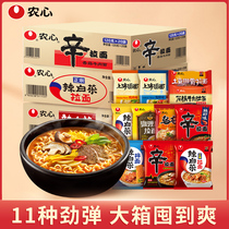 Nongxinxin ramen spicy cabbage ramen instant noodles 20 bags of mixed noodles whole box of instant noodles