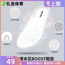 Zagi football OUPWER can popcorn full palm Boost internal increase sports shock breathable deodorant insole