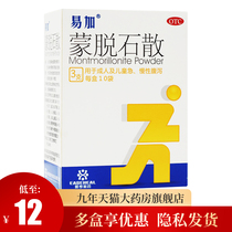 Yi Jia Montmorillonite powder Montmorillonite powder for infants 10 bags for adults and children Acute and chronic diarrhea Diarrhea discomfort drugs
