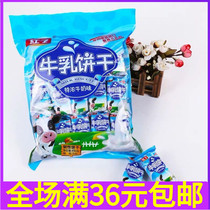 Red Cows Milk Biscuit 180g * 5 Bag Breakfast Snack Special with Milk Taste Small Pie Gift Bag Casual Snacks