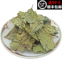 Qingqian willow leaf Chinese herbal medicine money willow money willow leaf green money willow tea green money willow tea 50 gr