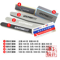 Jinwei Mold Valley] U-star model making tools 1605 5 specifications grinding rod grinding polishing set