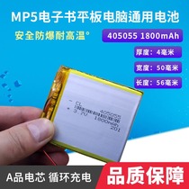 405055 405055 1800 mAh mp5 recorder tablet learning machine large capacity 3 7v polymer lithium battery