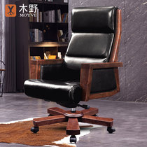 Kimino boss chair solid wood genuine leather home computer chair office chair president chair swivel chair first floor cowhide daiban chair