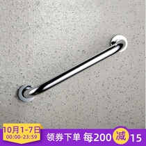 German high-grade bathroom stainless steel grab shower room safe non-slip bathtub handrail disabled toilet handrail