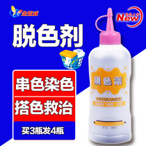 Tianjin Weili decolorant clothes dyed color white clothes dyeing remover restorer fabric reducing agent